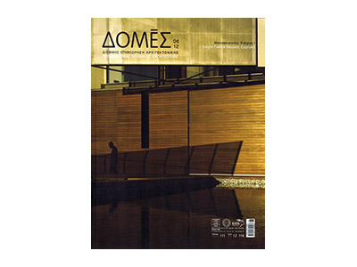 DOMES magazine SEP12